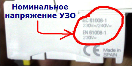 Напряжение УЗО